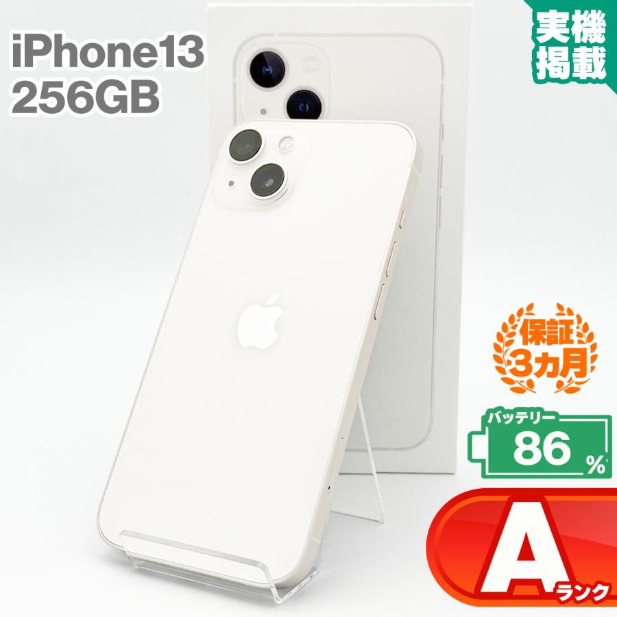 美品iPhone13 スターライト 256GB バッテリー最大85% iPhone 13 iPhone13 256GB スターライト 本体 中古 スマホ 中古スマホ