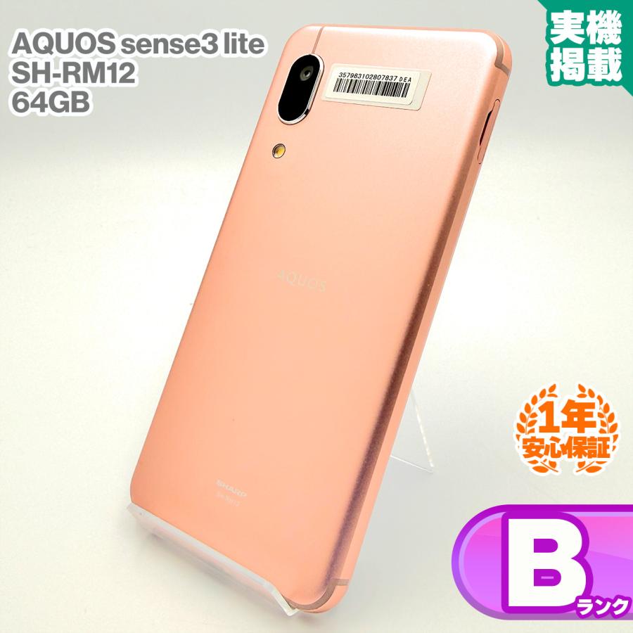 AQUOS sense 安心の1年保証！SHARP sense3 lite SH-RM12 楽天モバイル 