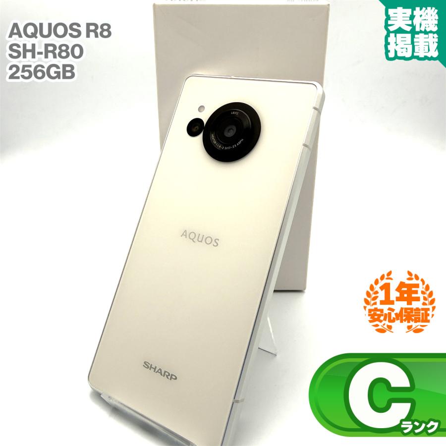 AQUOS R 安心の1年保証！SHARP R8 SH-R80 256GB クリーム 楽天モバイル