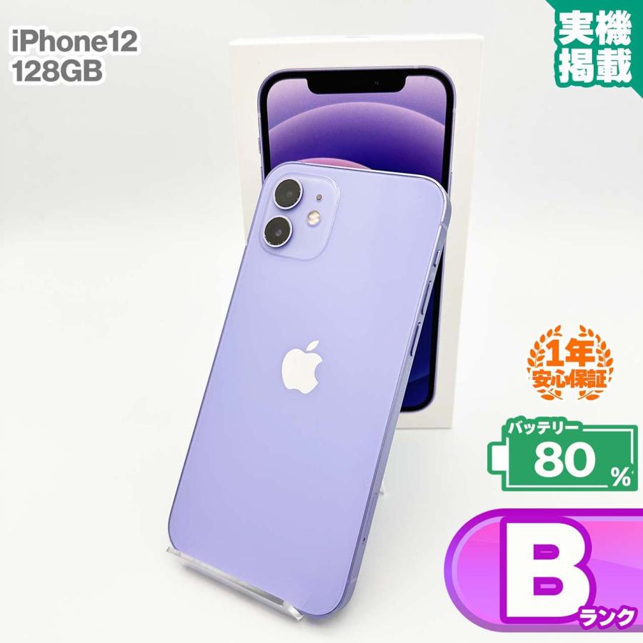 中古 iPhone12 128GB SIMフリー 本体 Bランク スマホ 最大1年間保証