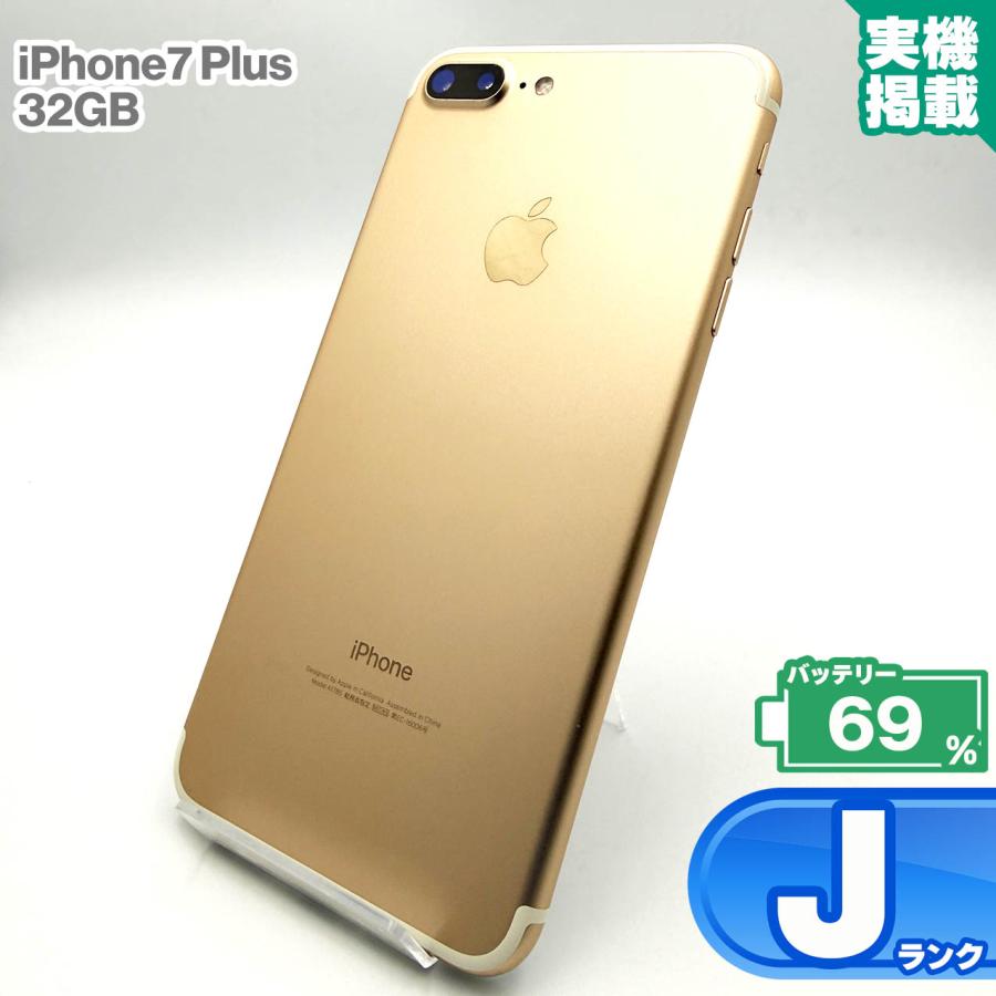 携帯電話、スマートフォン iPhone7 32GB ゴールド/シムフリー/大容量