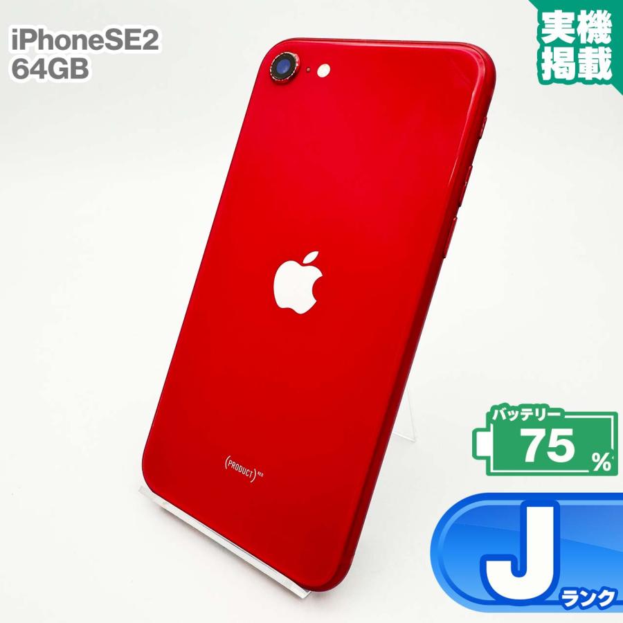 iPhone SE（第2世代） iPhoneSE(第2世代) 64GB レッド 本体 中古