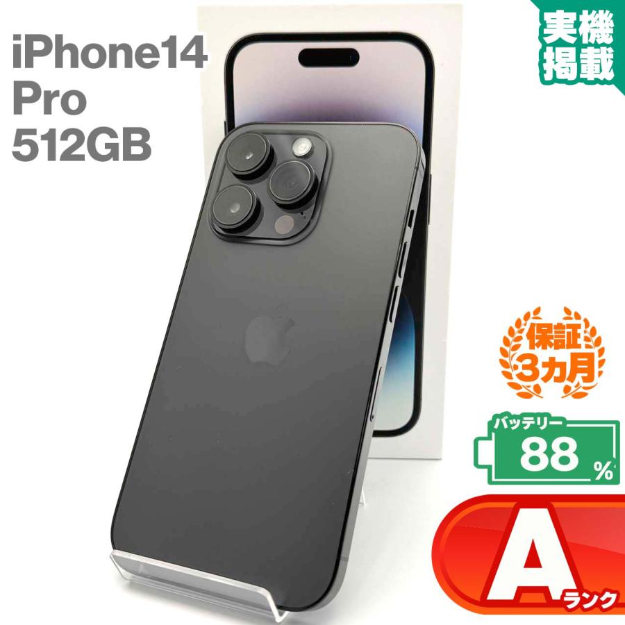 iPhone 14 Pro iPhone14 512GB スペースブラック 本体 中古 iPhone 14 Pro iPhone14 512GB スペースブラック 本体 中古