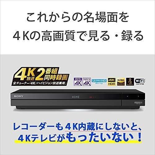 SONY ソニー ブルーレイレコーダー 3TB 4K放送長時間録画/W録画対応