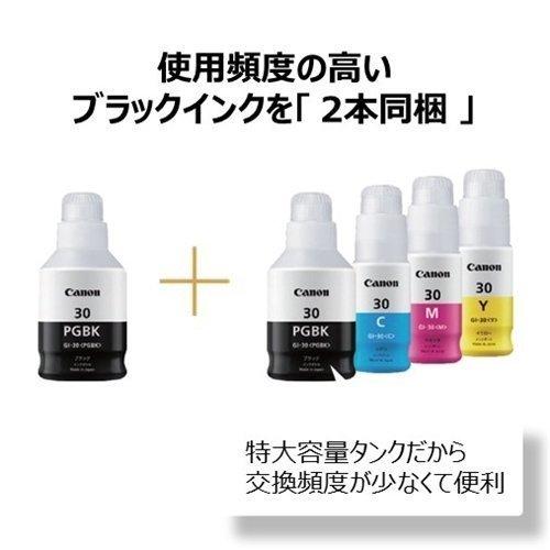 キヤノン CANON キャノン インクジェット複合機 A4対応 ギガタンク搭載