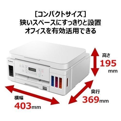 キヤノン（Canon） キャノン インクジェット複合機 A4対応 ギガタンク 