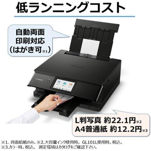 SELPHY Canon キヤノン プリンター A4インクジェット複合機 PIXUS