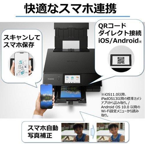 SELPHY Canon キヤノン プリンター A4インクジェット複合機 PIXUS