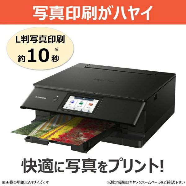 Canon キヤノン A4カラーインクジェットプリンター複合機 PIXUS 