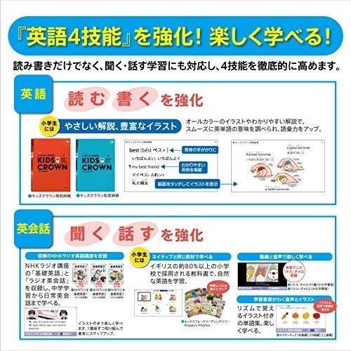 CASIO カシオ 電子辞書 小学生・中学生モデル 220コンテンツ収録 
