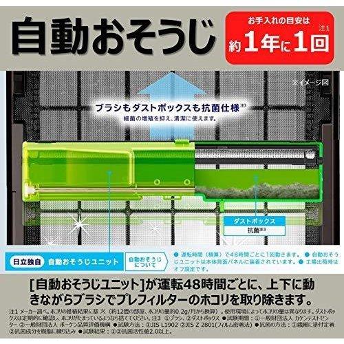 クリエア HITACHI 日立 加湿空気清浄機 自動おそうじ機能付き スピード