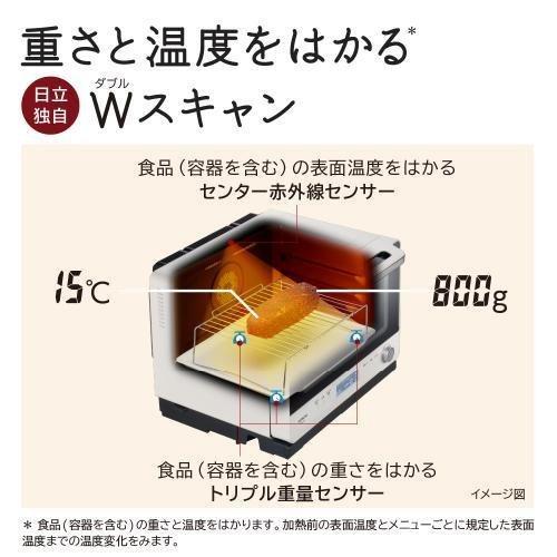 ヘルシーシェフ HITACHI 日立 過熱水蒸気 オーブンレンジ 30L MRO-W1Y 