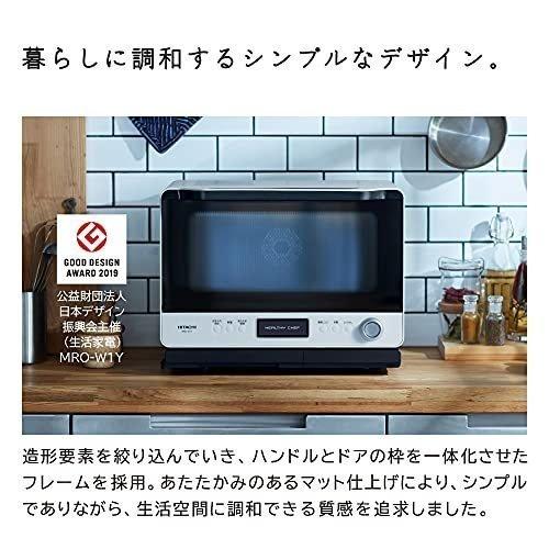 ヘルシーシェフ HITACHI 日立 オーブンレンジ ボイラー熱風式過熱