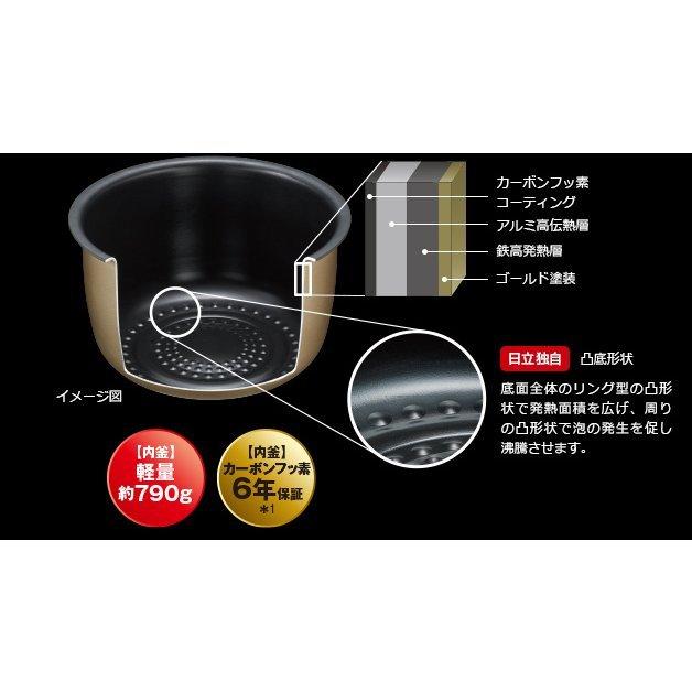 HITACHI 日立 圧力 スチーム IH 炊飯器 沸騰鉄釜 蒸気レス ふっくら