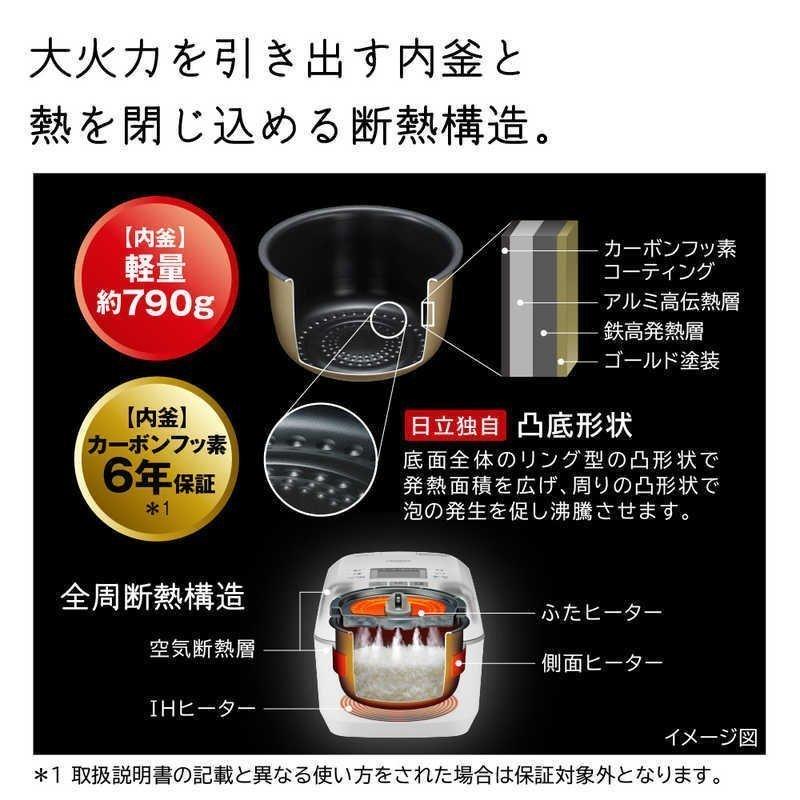 HITACHI 日立 炊飯器 5.5合 圧力＆スチーム 沸騰鉄釜 ふっくら御膳