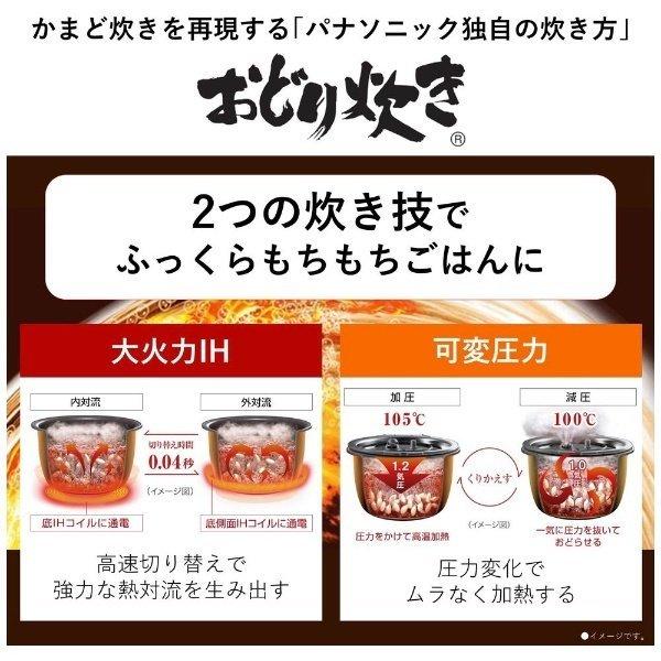 おどり炊き Panasonic(パナソニック) 可変圧力IHジャー炊飯器 1合〜1升