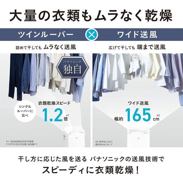 Panasonic（パナソニック） 衣類乾燥 除湿機 F-YHVX120-W クリスタル