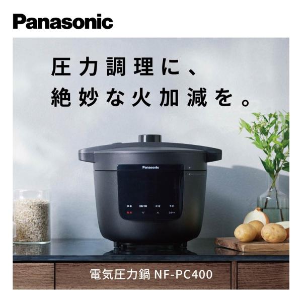Panasonic（パナソニック） 電気圧力鍋 自動調理鍋 NF-PC400-K 
