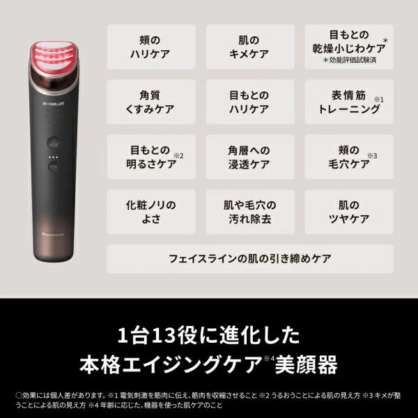 バイタリフト　RF EX Panasonic EH-SR86 美顔器 Panasonic パナソニック RF美顔器 バイタリフト RF EX EH-SR86-T