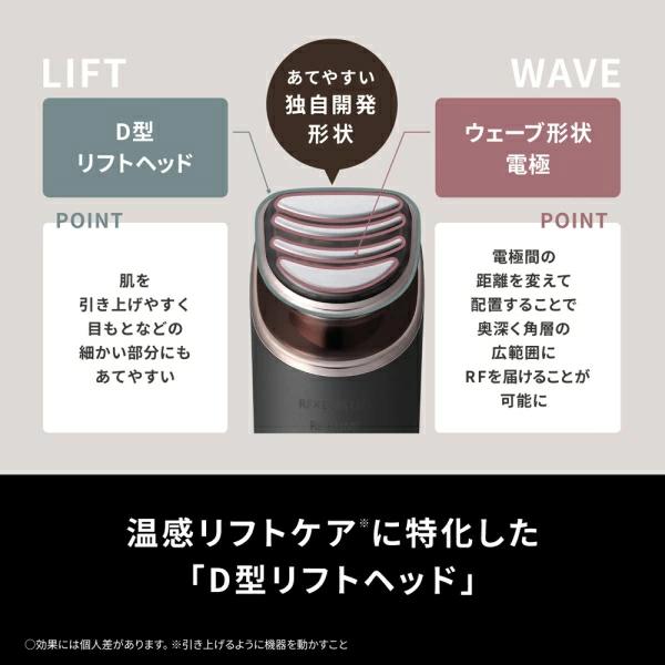 バイタリフト　RF EX Panasonic EH-SR86 美顔器 Panasonic パナソニック RF美顔器 バイタリフト RF EX EH-SR86-T