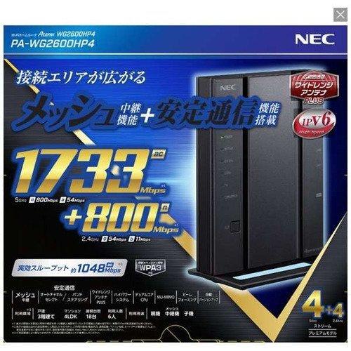 NEC Aterm 無線LANルーター PA-WG2600HP4【ラッピング対応可】｜sokuteikiya｜03