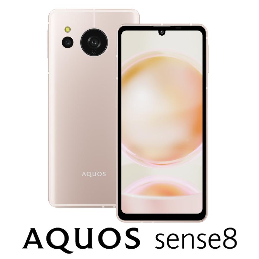AQUOS シャープ(SHARP) sense8 SIMフリー 6.1型 6GB/128GB AQUOS シャープ(SHARP) sense8 SIMフリー 6.1型 6GB/128GB