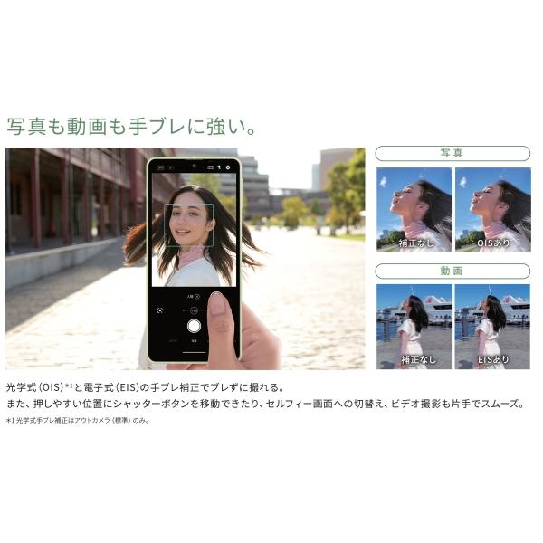 AQUOS シャープ(SHARP) sense8 SIMフリー 6.1型 6GB/128GB AQUOS シャープ(SHARP) sense8 SIMフリー 6.1型 6GB/128GB