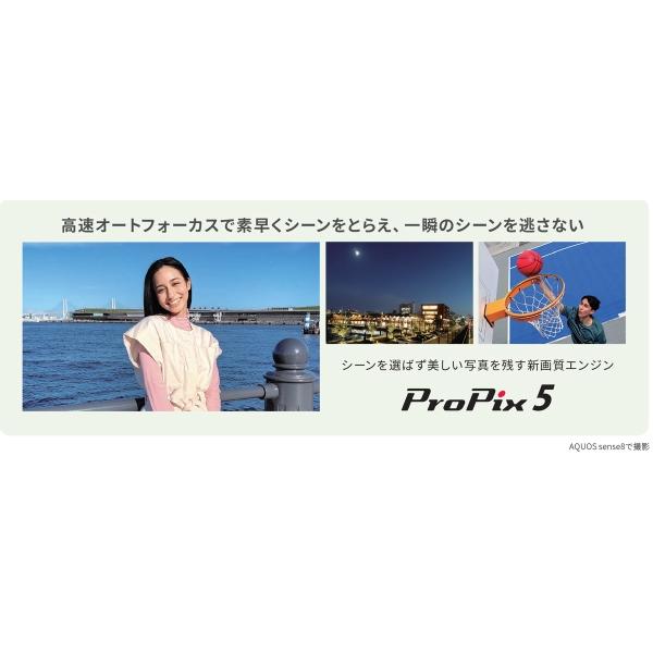 AQUOS シャープ(SHARP) sense8 SIMフリー 6.1型 6GB/128GB AQUOS シャープ(SHARP) sense8 SIMフリー 6.1型 6GB/128GB