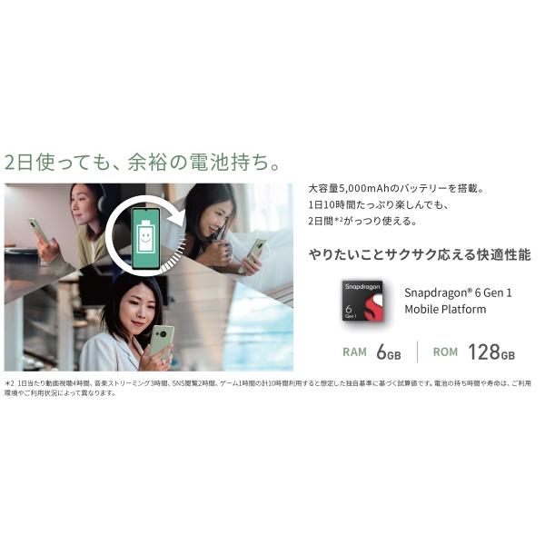 AQUOS シャープ(SHARP) sense8 SIMフリー 6.1型 6GB/128GB AQUOS シャープ(SHARP) sense8 SIMフリー 6.1型 6GB/128GB