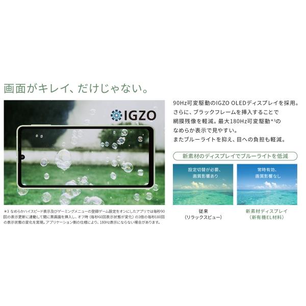 AQUOS シャープ(SHARP) sense8 SIMフリー 6.1型 6GB/128GB AQUOS シャープ(SHARP) sense8 SIMフリー 6.1型 6GB/128GB