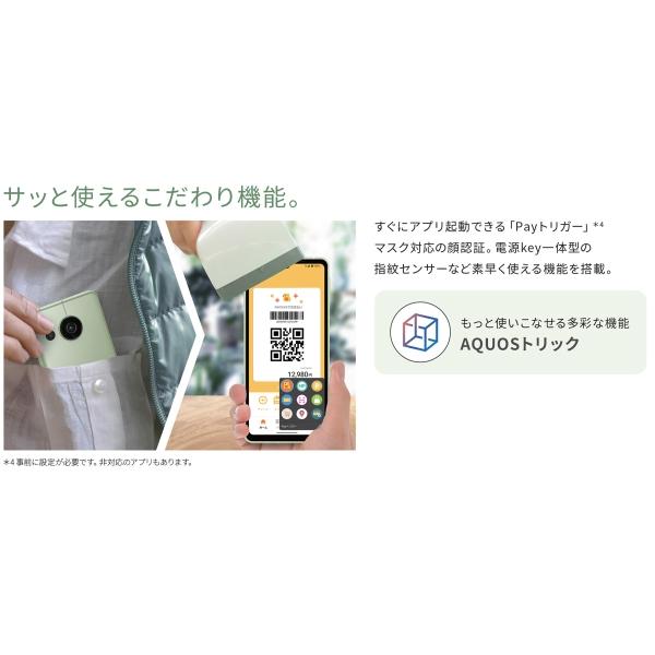 AQUOS シャープ(SHARP) sense8 SIMフリー 6.1型 6GB/128GB AQUOS シャープ(SHARP) sense8 SIMフリー 6.1型 6GB/128GB