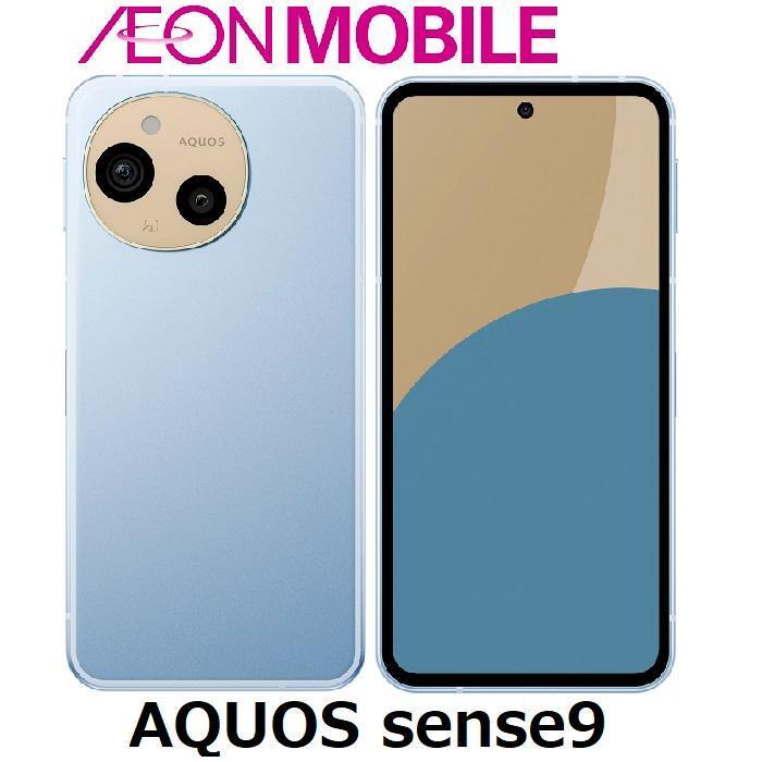 【超美品・ほぼ未使用】AQUOS sense9 au版SIMフリー Blue SHARP（シャープ） AQUOS sense9 ブルー 本体 イオンモバイル SIM