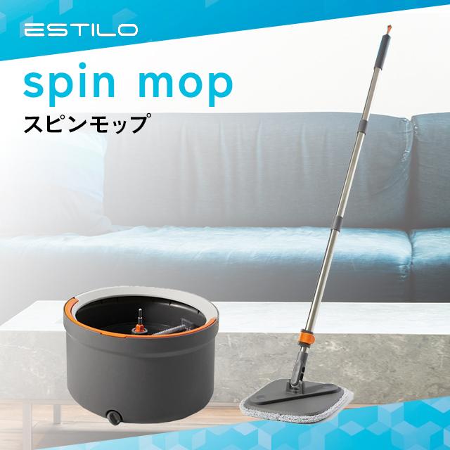 ESTILO スピンモップ セット 回転モップ 自動汚水分離 極細繊維パッド