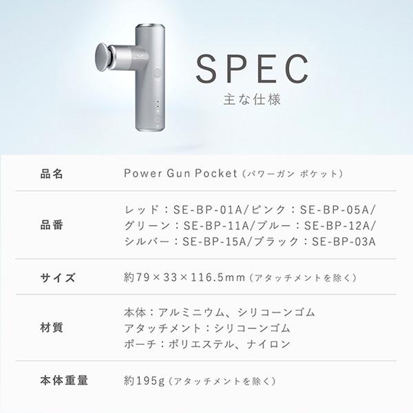 SIXPAD（シックスパッド） Power Gun Pocket SE-BP-03A シルバー 
