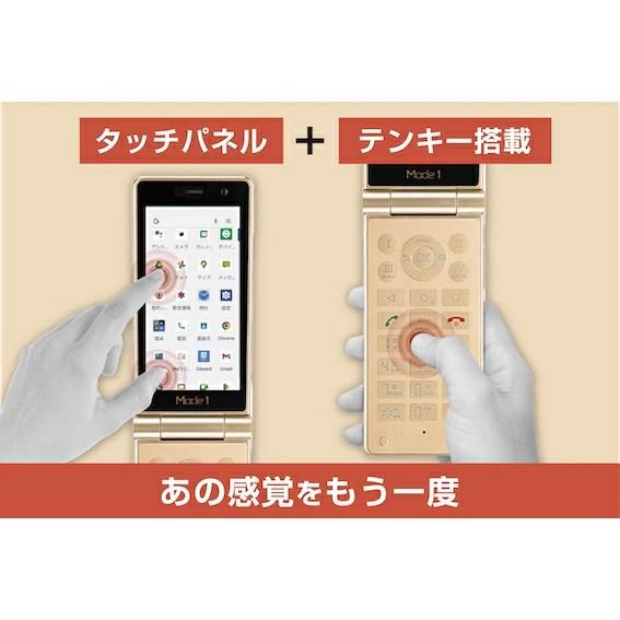 P-UP ピーアップ Mode1 RETRO II SIMフリー [シープホワイト