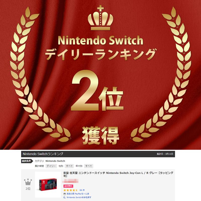 任天堂 ニンテンドー スイッチ Nintendo Switch 本体 Joy-Con L 任天堂 ニンテンドー スイッチ Nintendo Switch 本体 Joy-Con L