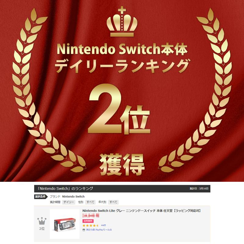 Nintendo Switch Lite グレー ニンテンドースイッチ 本体 任天堂