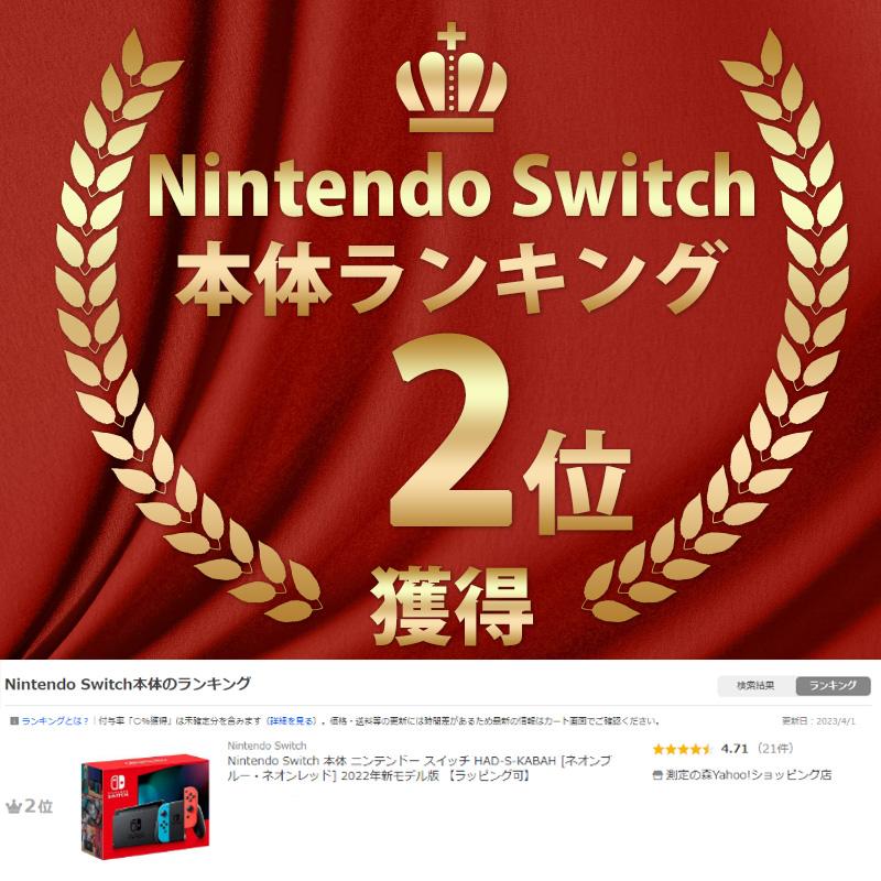 Nintendo Switch 本体 ニンテンドー スイッチ HAD-S-KABAH [ネオン