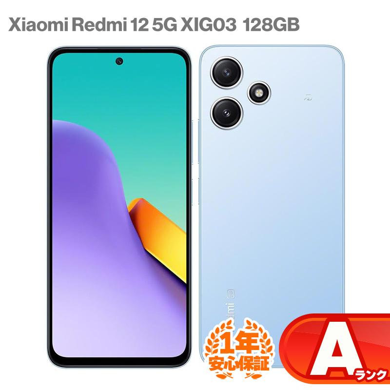 Redmi 安心の1年保証！Xiaomi 12 5G XIG03 128GB スカイブルー 本体 au 