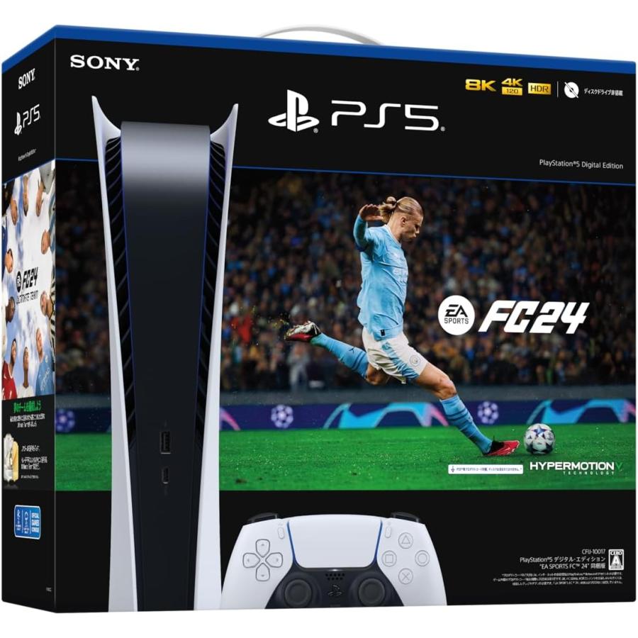 PlayStation 5 本体 デジタル・エディション 