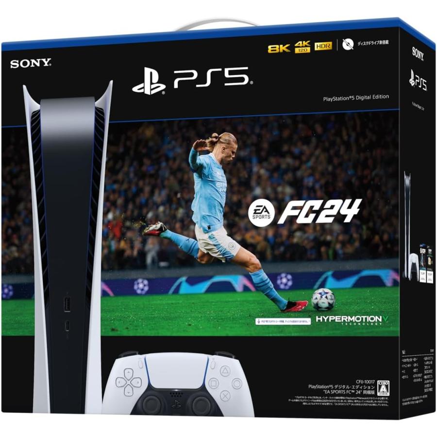 PlayStation 5 本体 デジタル・エディション 