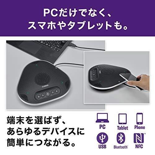 YAMAHA（ヤマハ） YVC-330 スピーカーホン[ラッピング可] : 測定の森