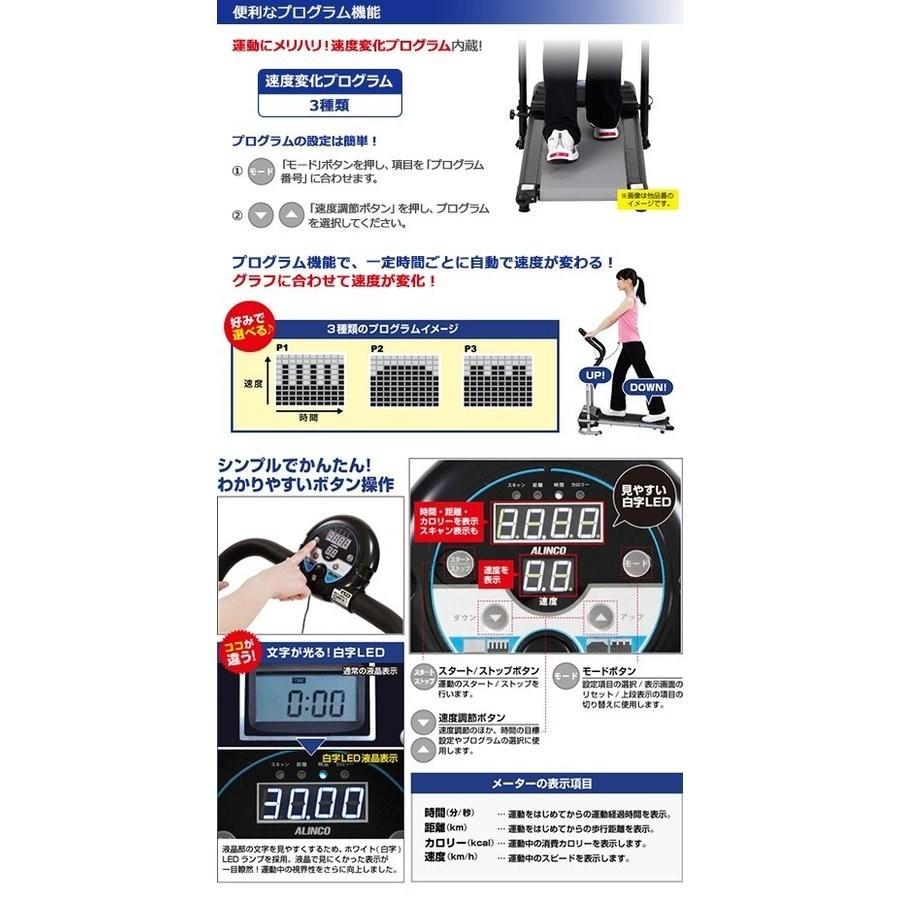 ALINCO（アルインコ） プログラム電動ウォーカー ルームランナー