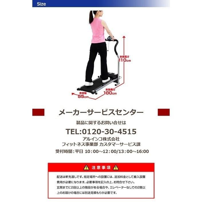 ALINCO（アルインコ） プログラム電動ウォーカー ルームランナー 