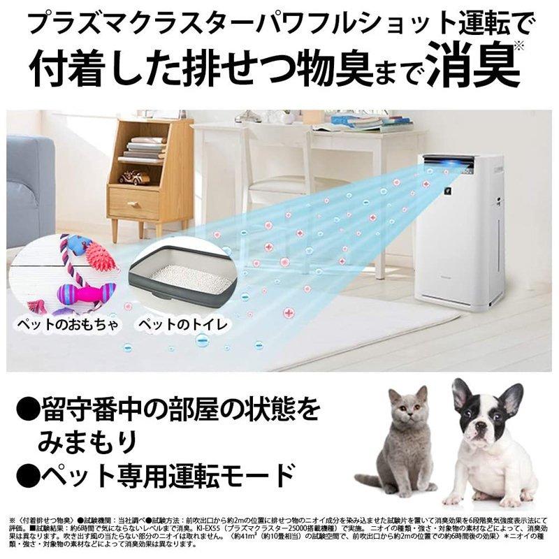 SHARP（シャープ） 加湿 空気清浄機 KI-JS70-W 〜31畳 プラズマ