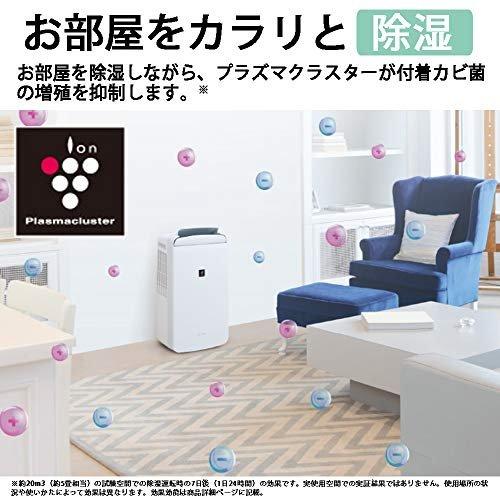 SHARP（シャープ） 衣類乾燥機 兼 除湿機 プラズマクラスター 1台4役