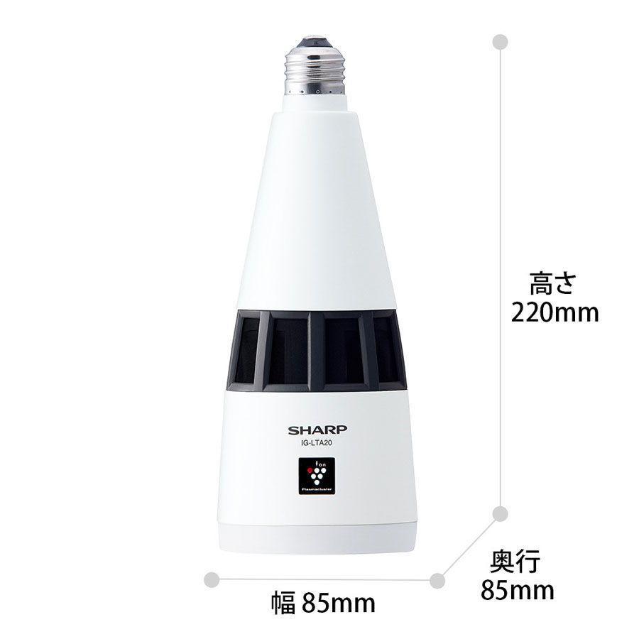 SHARP シャープ 天井設置 電球 ソケット形状 プラズマクラスター SHARP シャープ 天井設置 電球 ソケット形状 プラズマクラスター