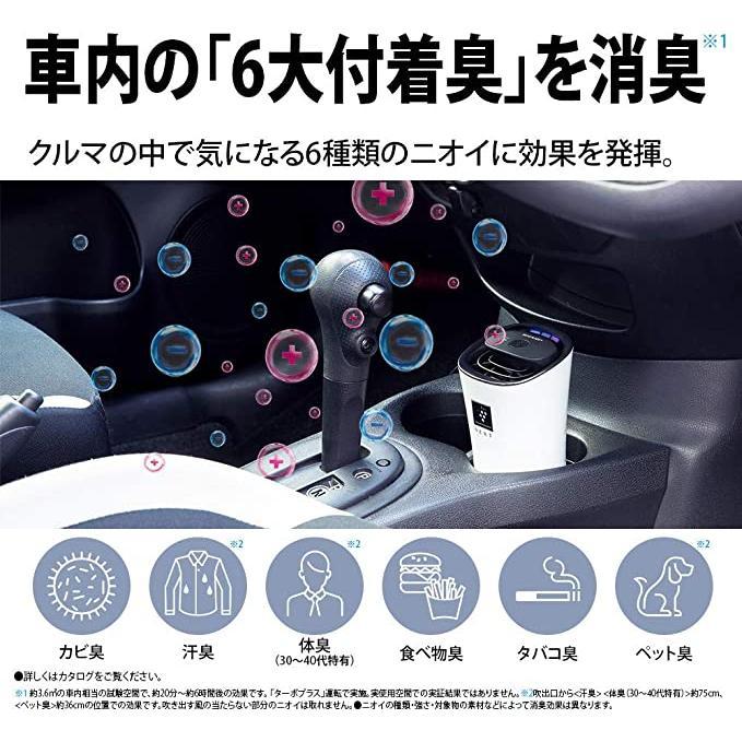 SHARP（シャープ） プラズマクラスター イオン発生機 車載 カップ型 消 
