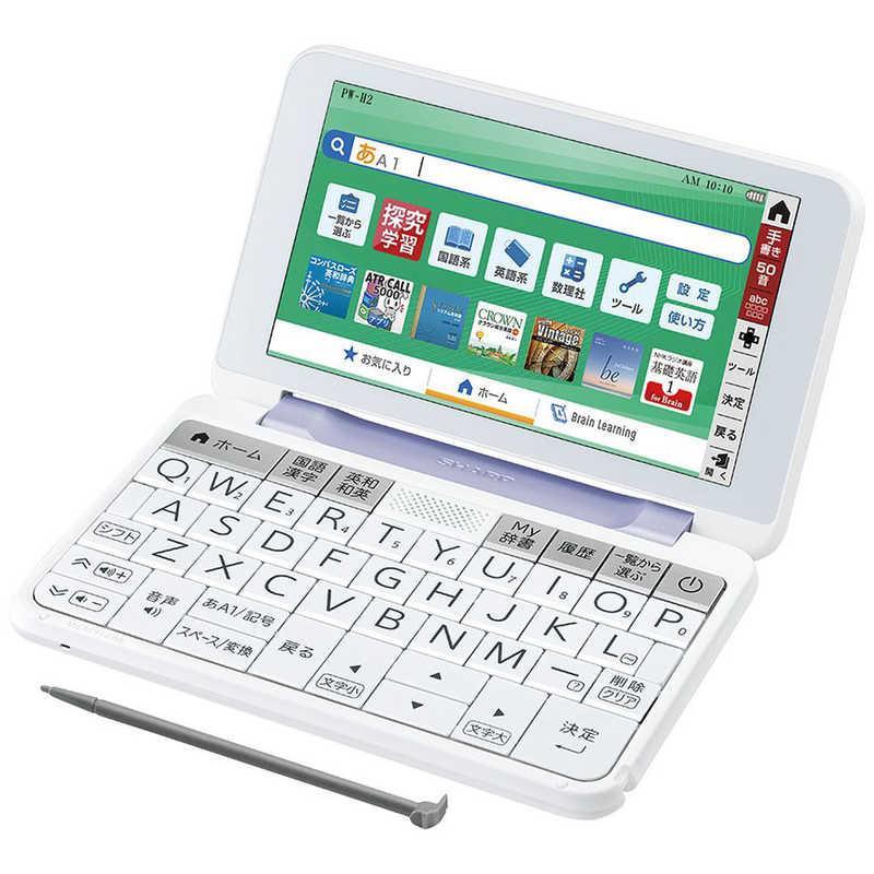 ブレイン SHARP シャープ 電子辞書 高校生 標準モデル Brain PW-H2-V 
