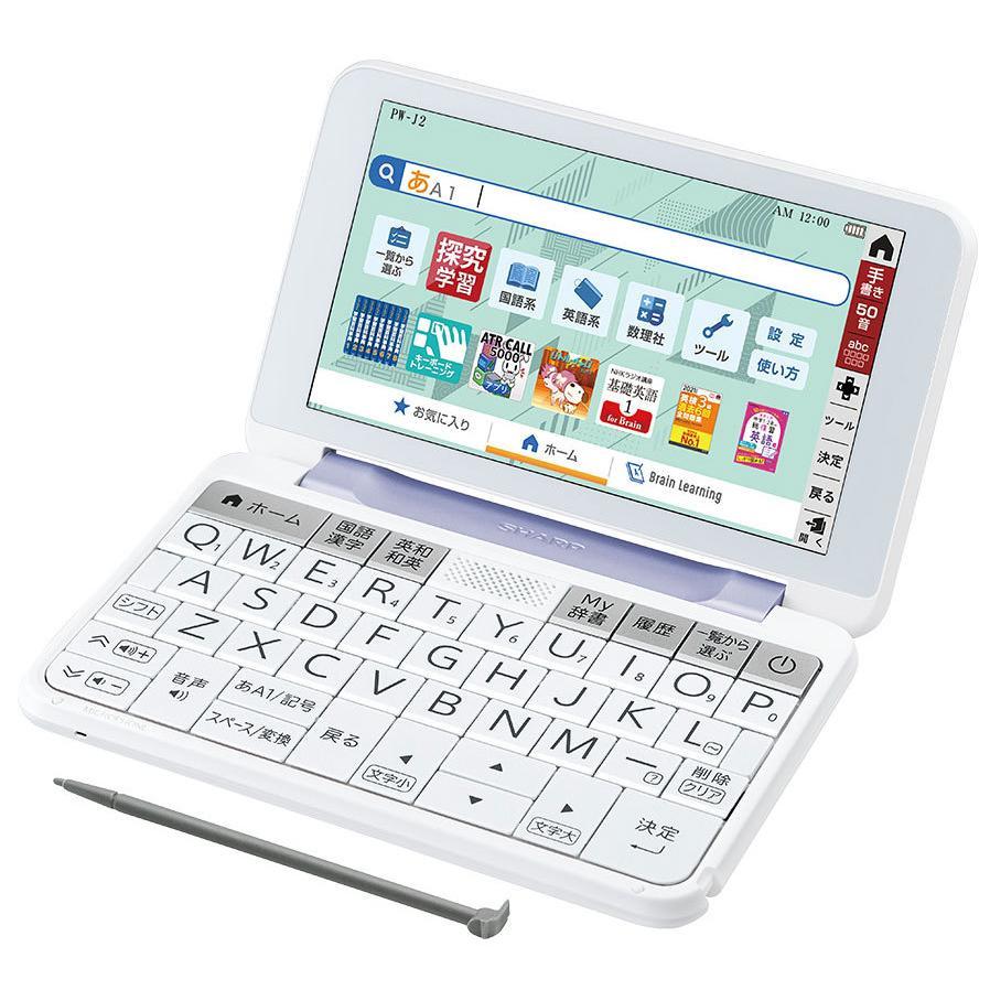 ブレイン SHARP シャープ カラー 電子辞書 Brain PW-J2-V 